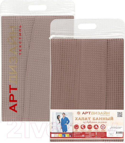 Изображение товара Халат АртПостель C капюшоном 012.16.11 (S/М, коричневый)