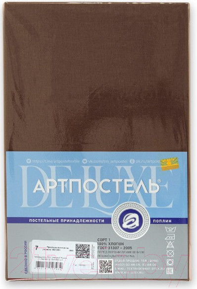 Изображение товара Простыня АртПостель Шоколад на резинке 981 (90x200)