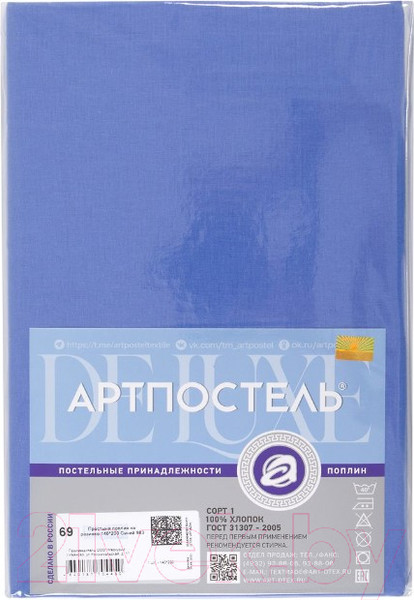 Изображение товара Простыня АртПостель Синий на резинке 986 (200x200)