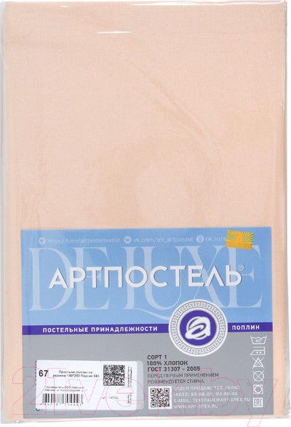 Изображение товара Простыня АртПостель Персик на резинке 986 (200x200)