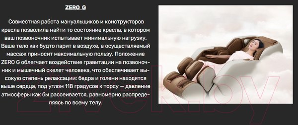 Изображение товара Массажное кресло iRest Orto