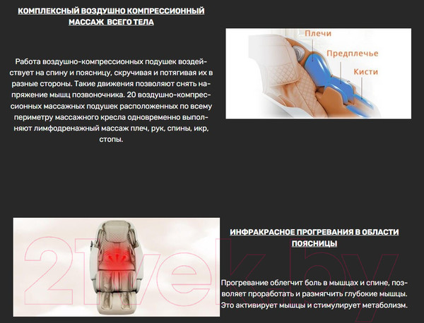 Изображение товара Массажное кресло iRest Orto