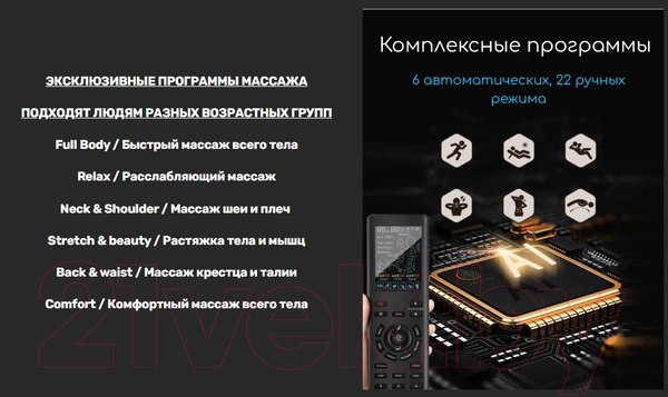 Изображение товара Массажное кресло iRest Orto