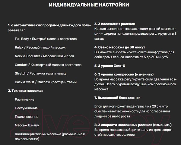 Изображение товара Массажное кресло iRest Orto