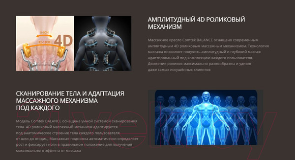 Изображение товара Массажное кресло Comtek Balance