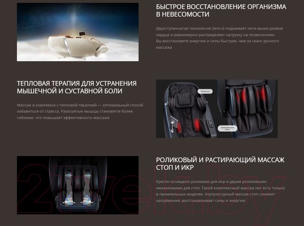 Изображение товара Массажное кресло Comtek Balance