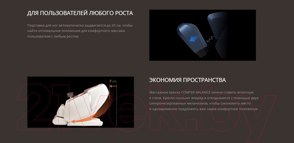 Изображение товара Массажное кресло Comtek Balance