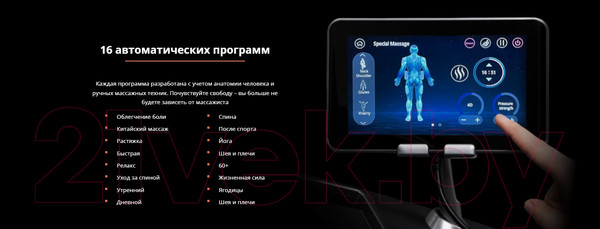 Изображение товара Массажное кресло Comtek Balance