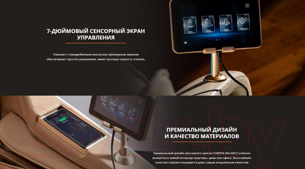 Изображение товара Массажное кресло Comtek Balance
