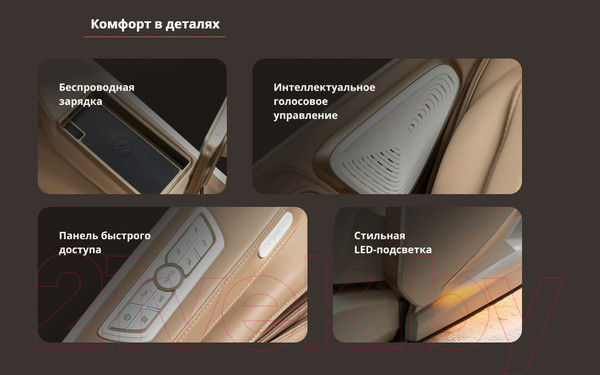 Изображение товара Массажное кресло Comtek Balance