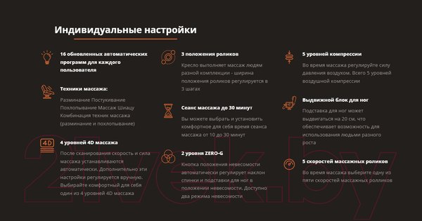 Изображение товара Массажное кресло Comtek Balance