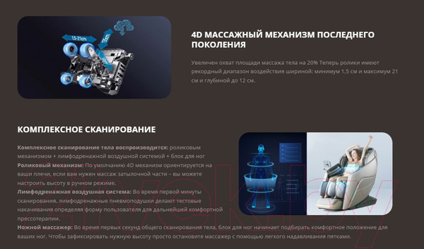 Изображение товара Массажное кресло iRest Infinity