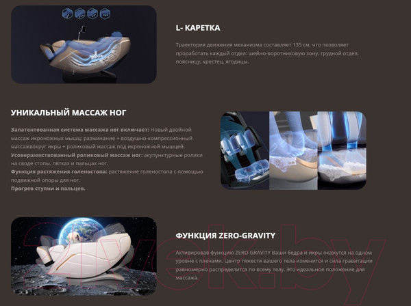 Изображение товара Массажное кресло iRest Infinity