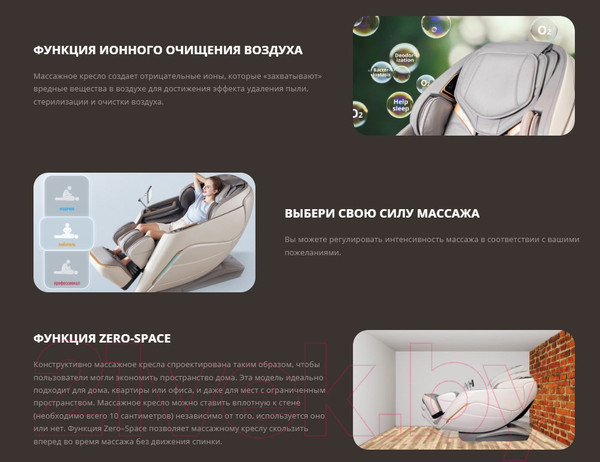 Изображение товара Массажное кресло iRest Infinity