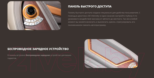 Изображение товара Массажное кресло iRest Infinity