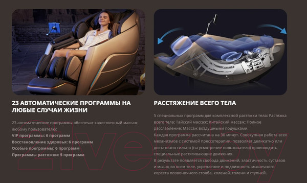 Изображение товара Массажное кресло iRest Infinity