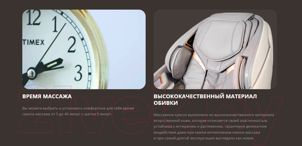 Изображение товара Массажное кресло iRest Infinity