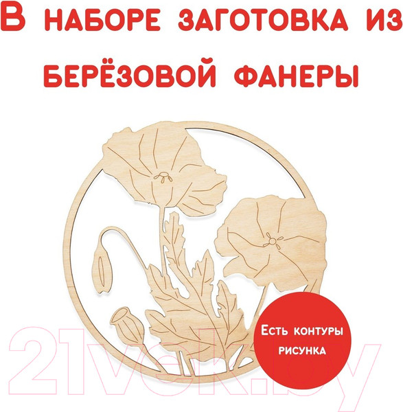 Изображение товара Набор для творчества Раскрась и подари Композиция. Полевые цветы / Dr-1016
