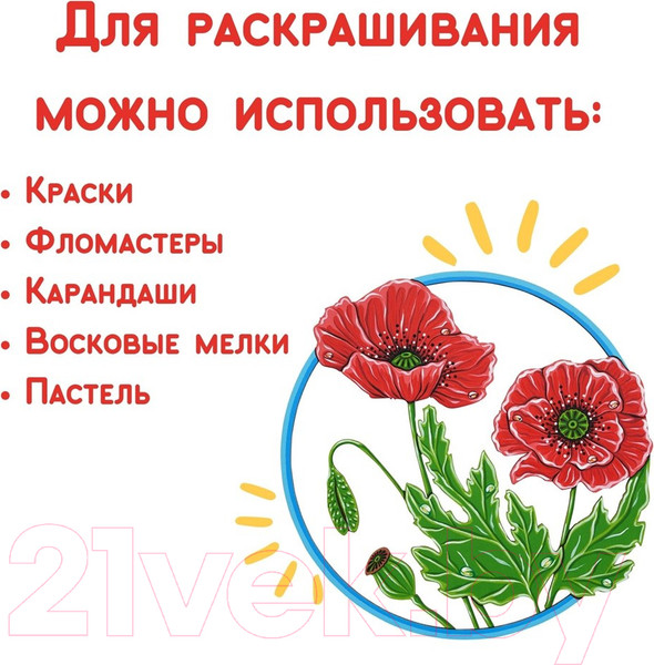 Изображение товара Набор для творчества Раскрась и подари Композиция. Полевые цветы / Dr-1016