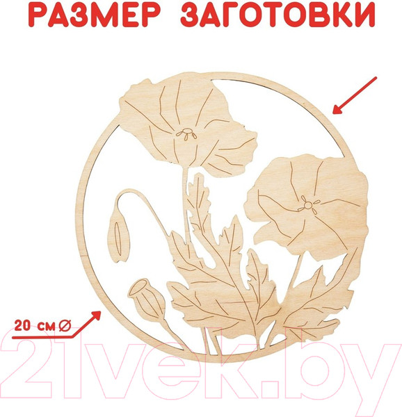 Изображение товара Набор для творчества Раскрась и подари Композиция. Полевые цветы / Dr-1016