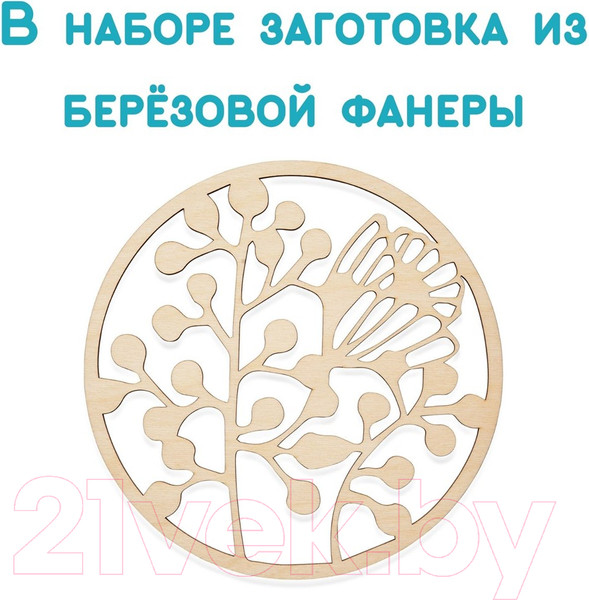 Изображение товара Набор для творчества Раскрась и подари Композиция. Полевые травы / Dr-1017