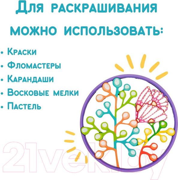 Изображение товара Набор для творчества Раскрась и подари Композиция. Полевые травы / Dr-1017