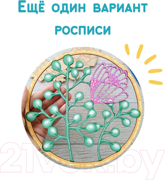 Изображение товара Набор для творчества Раскрась и подари Композиция. Полевые травы / Dr-1017