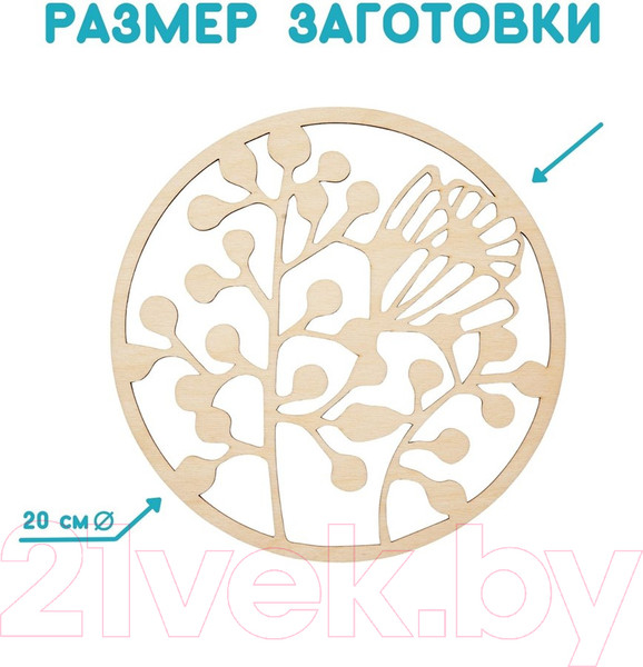Изображение товара Набор для творчества Раскрась и подари Композиция. Полевые травы / Dr-1017
