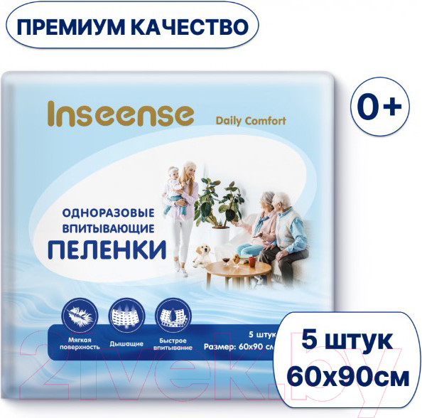 Изображение товара Набор пеленок одноразовых впитывающих Inseense Daily Comfort 60x90 / InsDC6905M3K (3x5шт)