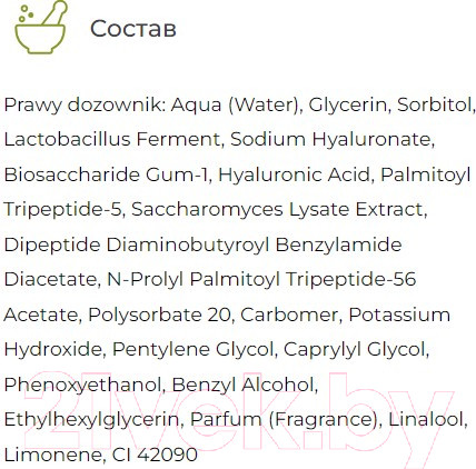 Изображение товара Сыворотка для лица Bielenda Skin O3 Zone Увлажняющая озоновая двойная (2x7.5мл)