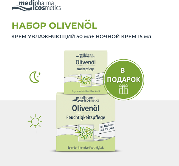 Изображение товара Набор косметики для лица Medipharma Cosmetics Olivenol Крем увлажняющий 50мл+Крем ночной 15мл