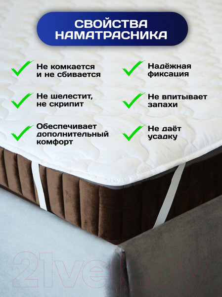 Изображение товара Наматрасник защитный AMI Balance 160x200