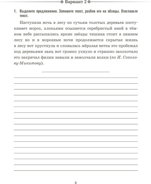 Изображение товара Сборник контрольных работ Попурри Русский язык. 5 класс, мягкая обложка (Балуш Татьяна)