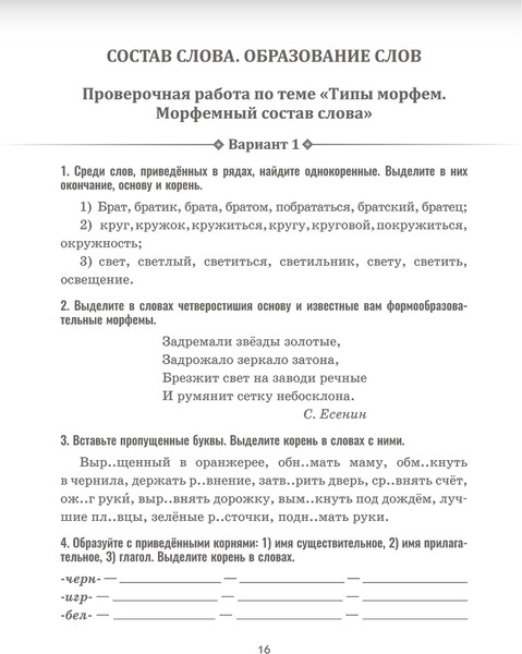 Изображение товара Сборник контрольных работ Попурри Русский язык. 6 класс, мягкая обложка (Балуш Татьяна)