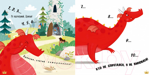 Изображение товара Книга CLEVER Дракоша. Новый друг Дракоши / 9785002116805 (Шульц Б.)