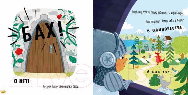 Изображение товара Книга CLEVER Дракоша. Новый друг Дракоши / 9785002116805 (Шульц Б.)