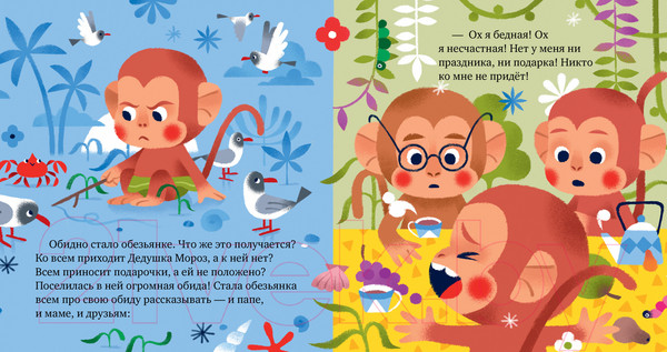 Изображение товара Книга CLEVER Сказки про эмоции. Что такое обида? / 9785002112937 (Ульева Е.)