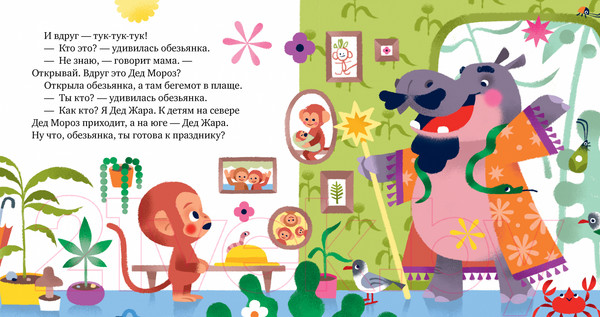 Изображение товара Книга CLEVER Сказки про эмоции. Что такое обида? / 9785002112937 (Ульева Е.)