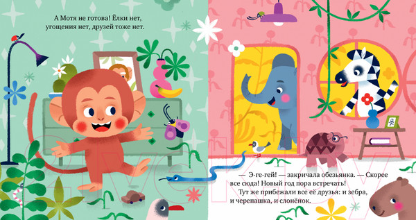 Изображение товара Книга CLEVER Сказки про эмоции. Что такое обида? / 9785002112937 (Ульева Е.)