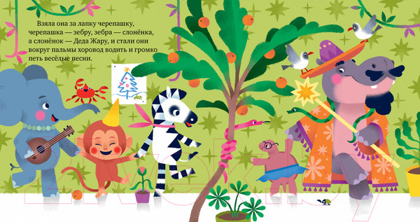 Изображение товара Книга CLEVER Сказки про эмоции. Что такое обида? / 9785002112937 (Ульева Е.)