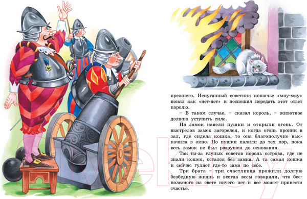 Изображение товара Книга Русич Большая книга сказок / 9789851853867