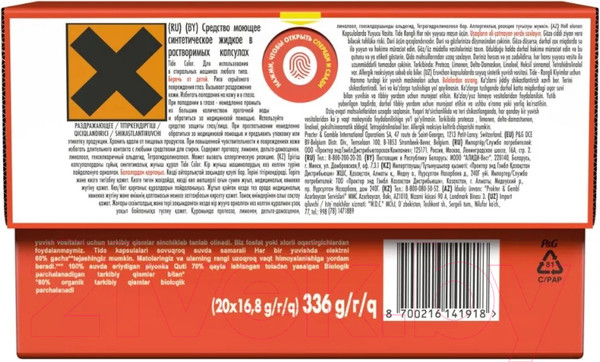 Изображение товара Капсулы для стирки Tide Color (20x16.8г)