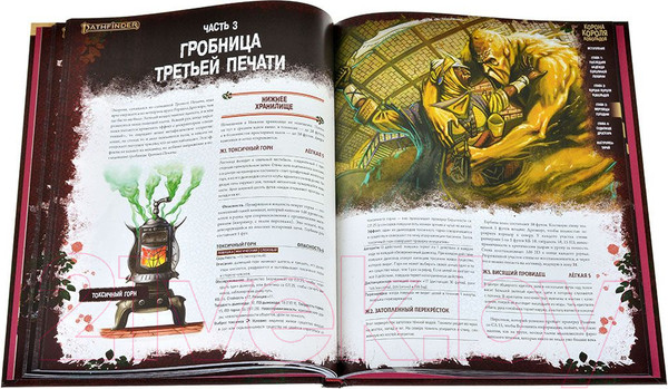 Изображение товара Дополнение к настольной игре Мир Хобби Pathfinder. Вторая редакция. Корона короля кобольдов / 751841