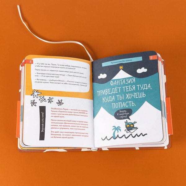 Изображение товара Мотивационный ежедневник Альпина 6 минут для детей. Жираф / 9785961495836 (Спенст Д.)