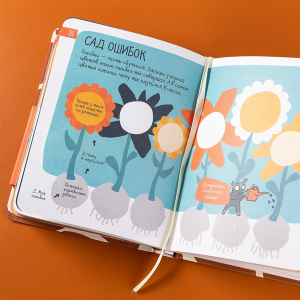 Изображение товара Мотивационный ежедневник Альпина 6 минут для детей. Жираф / 9785961495836 (Спенст Д.)