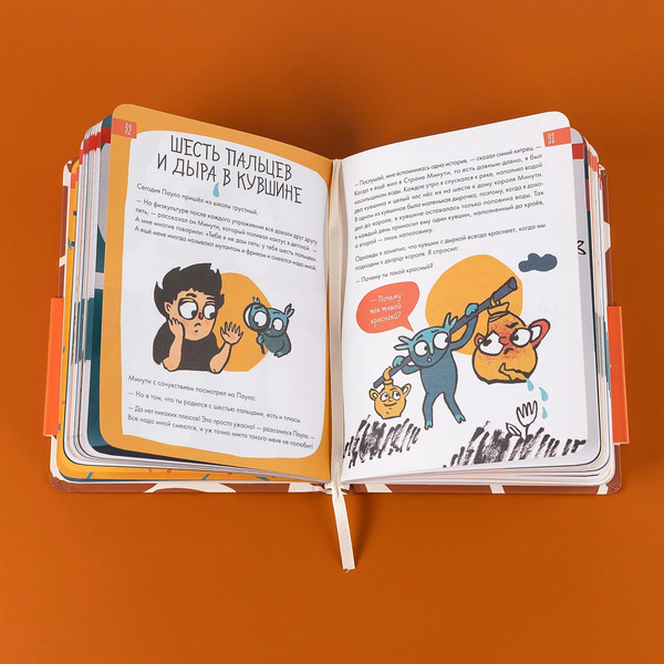 Изображение товара Мотивационный ежедневник Альпина 6 минут для детей. Жираф / 9785961495836 (Спенст Д.)