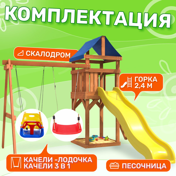 Изображение товара Игровой комплекс National Tree Company Классик с качелями лодочка и 3в1 IgroWoods / ДКП-5