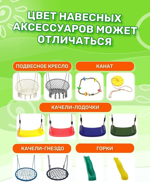 Изображение товара Игровой комплекс National Tree Company Классик с качелями лодочка и овальным гнездом IgroWoods / ДКП-7