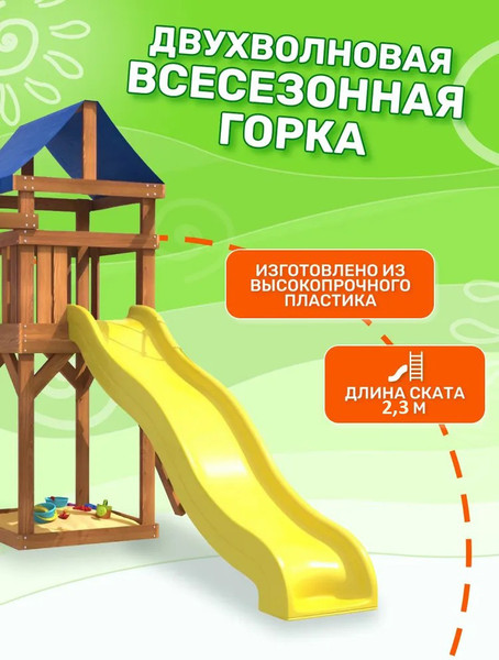 Изображение товара Игровой комплекс National Tree Company Классик с качелями лодочка и овальным гнездом IgroWoods / ДКП-7