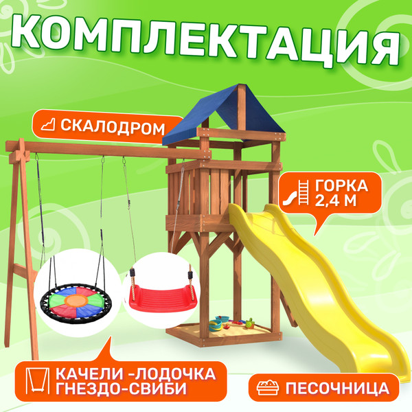 Изображение товара Игровой комплекс National Tree Company Классик с качелями лодочка и гнездом Свиби IgroWood / ДКП-8